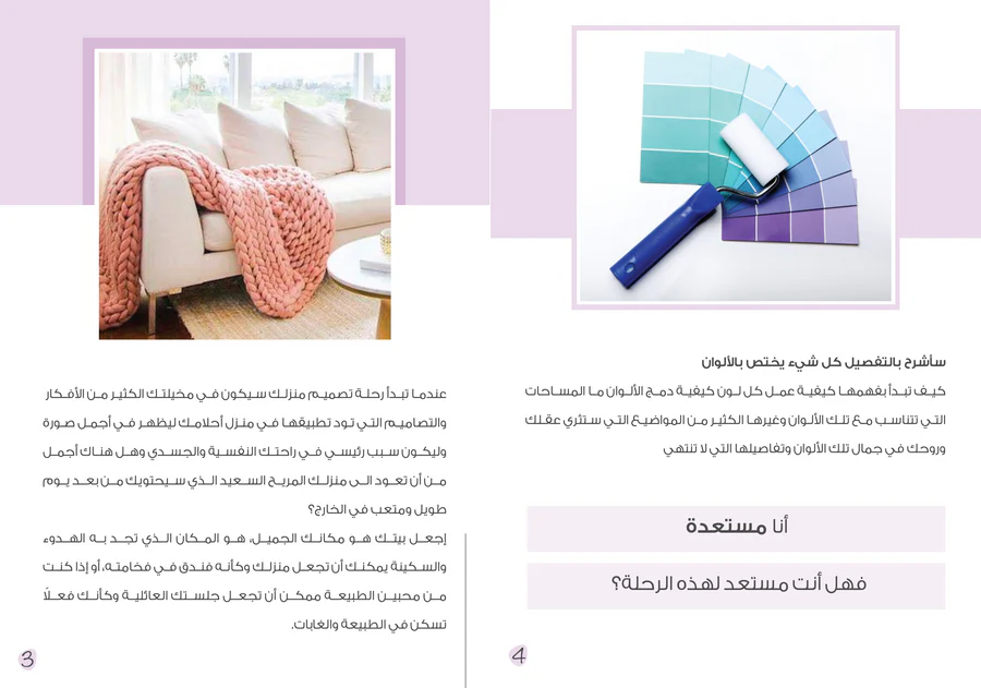 Colors Psychology E-Book - Image 2